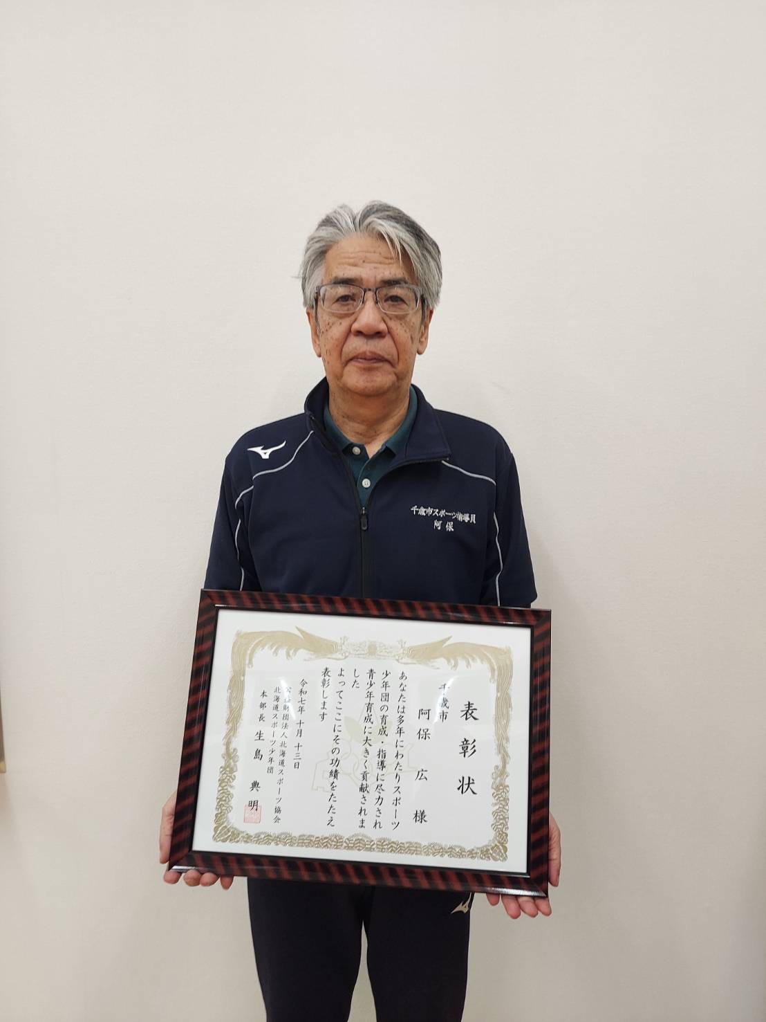 阿保　広 様　北信濃バドミントンスポーツ少年団