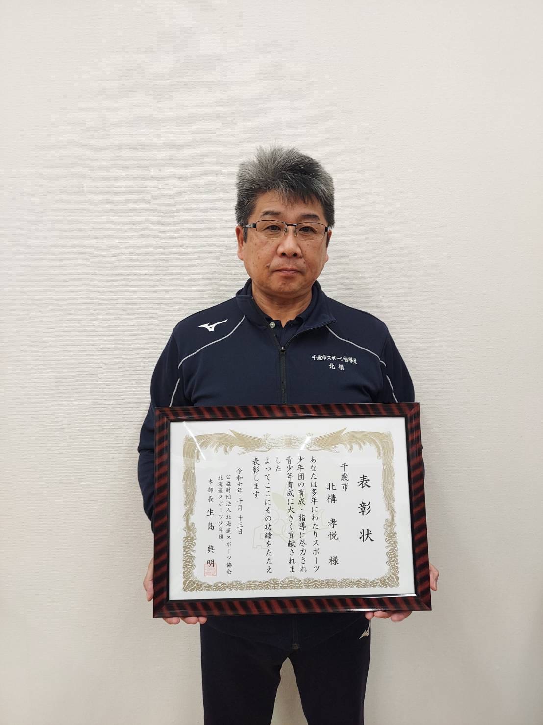 北構孝悦 様　千歳トランポリンスポーツ少年団