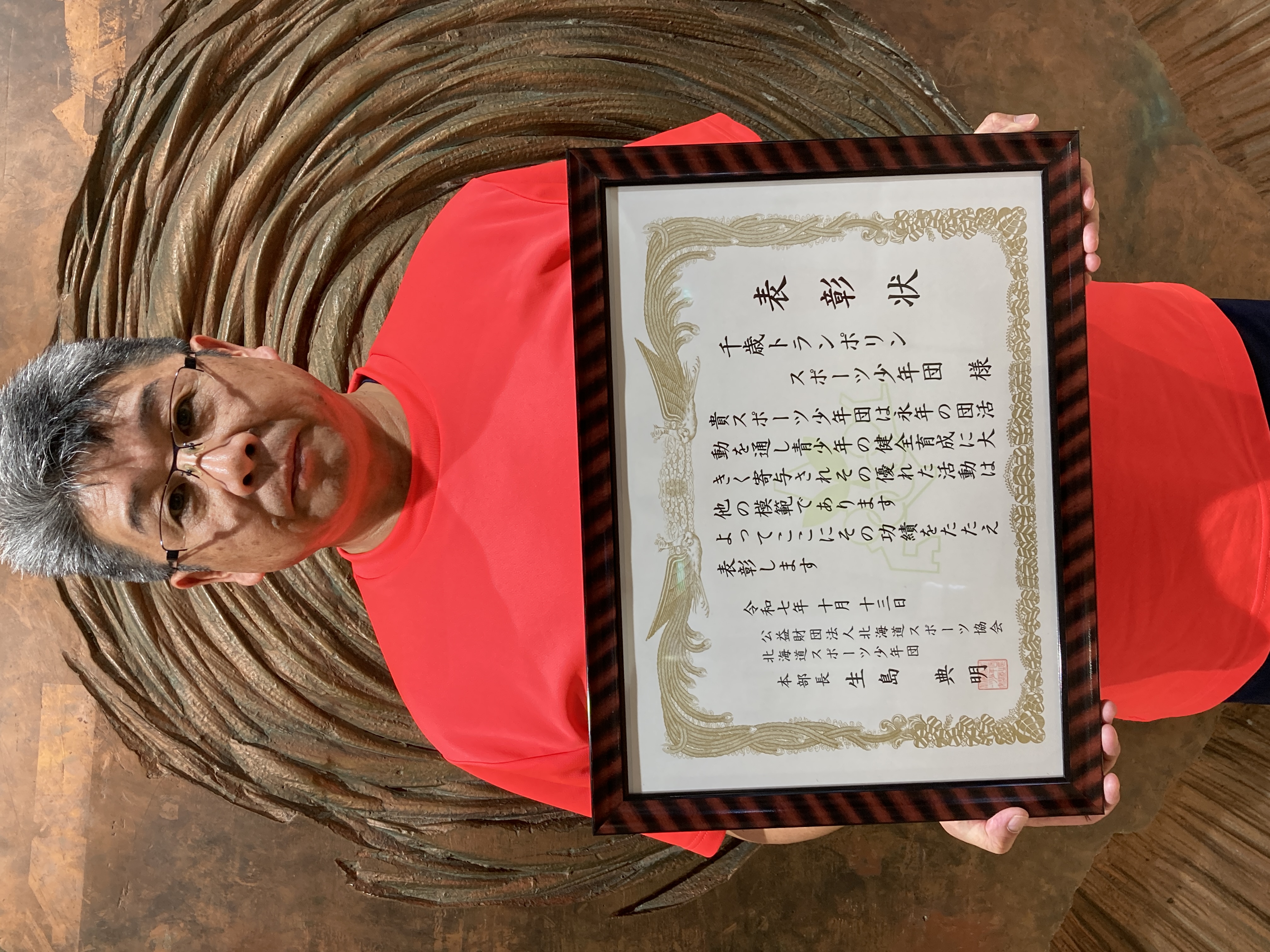 千歳トランポリンスポー少年団